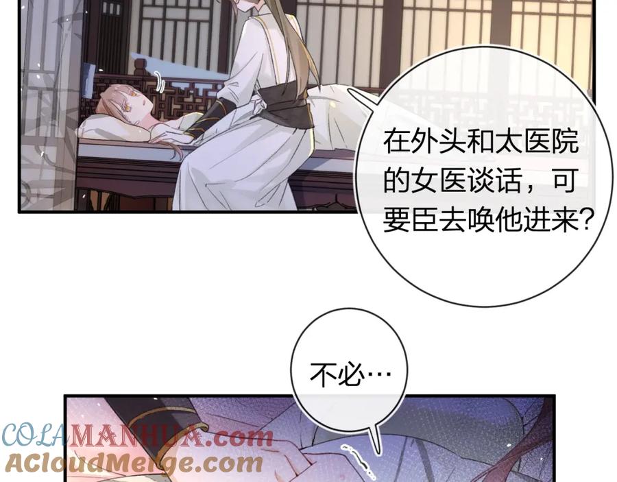 《退退退退下！》第57话 长宁产子 第19页