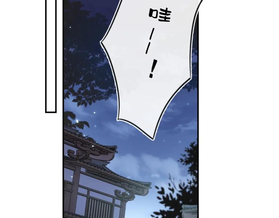 《退退退退下！》第57话 长宁产子 第68页