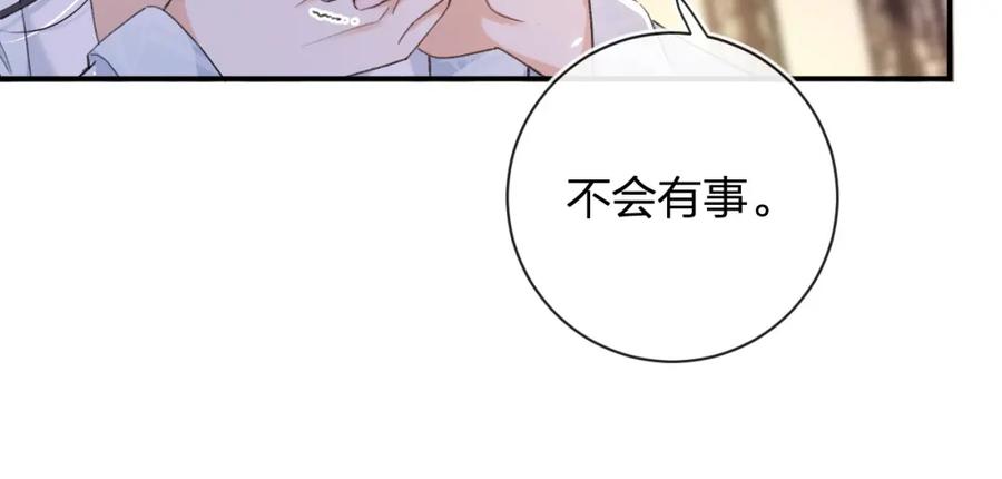 《退退退退下！》第57话 长宁产子 第50页