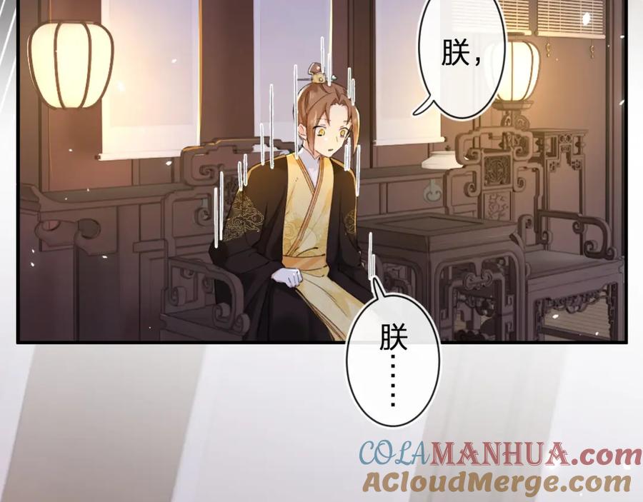 《退退退退下！》第57话 长宁产子 第73页