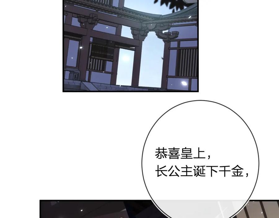 《退退退退下！》第57话 长宁产子 第69页
