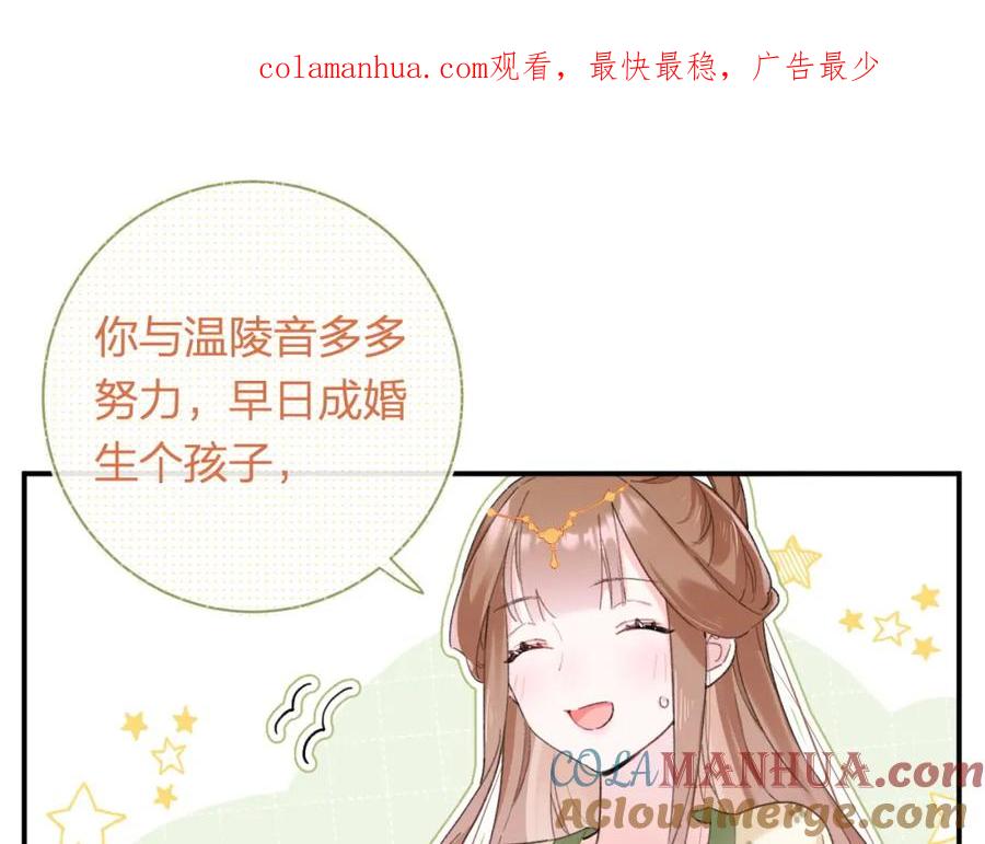 《退退退退下！》第57话 长宁产子 第1页