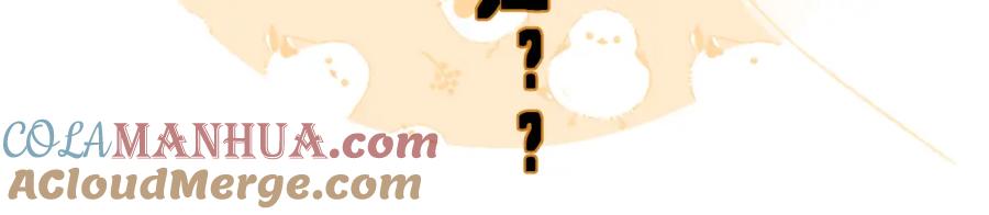 《退退退退下！》第57话 长宁产子 第79页