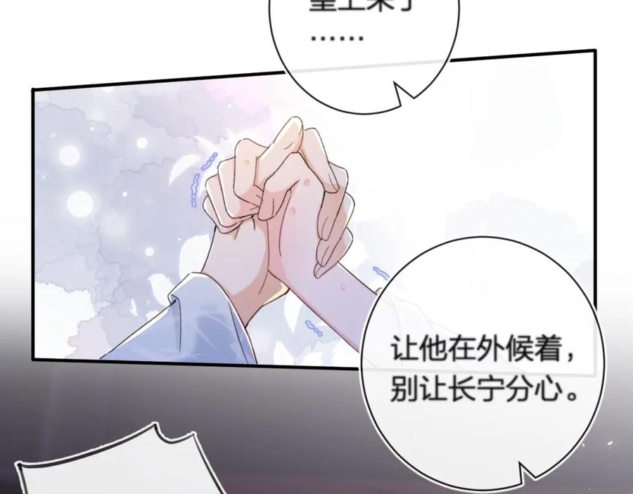 《退退退退下！》第57话 长宁产子 第56页