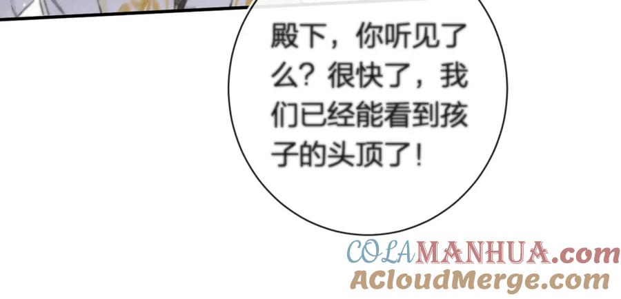 《退退退退下！》第57话 长宁产子 第61页