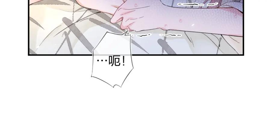 《退退退退下！》第57话 长宁产子 第20页