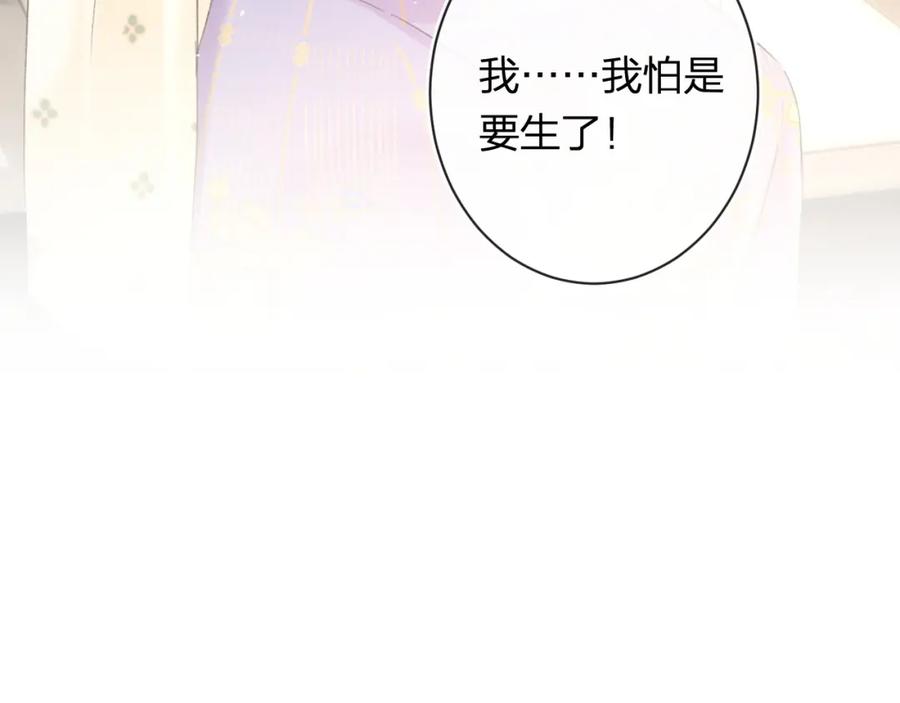 《退退退退下！》第57话 长宁产子 第8页