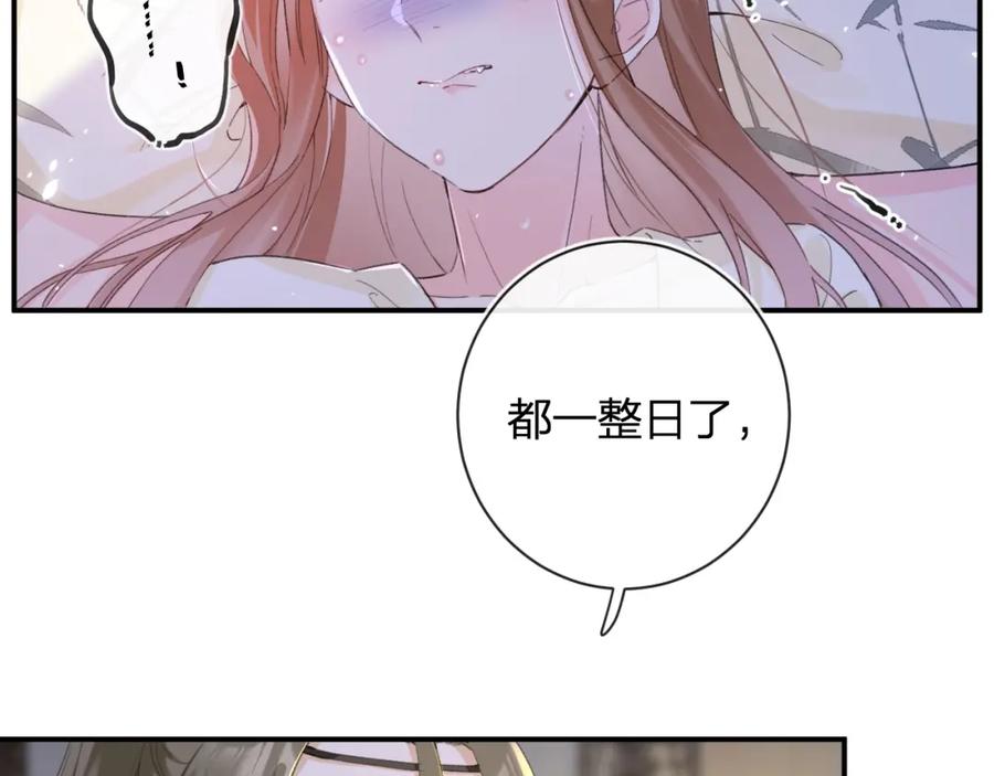 《退退退退下！》第57话 长宁产子 第15页