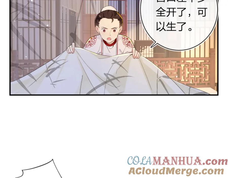 《退退退退下！》第57话 长宁产子 第46页