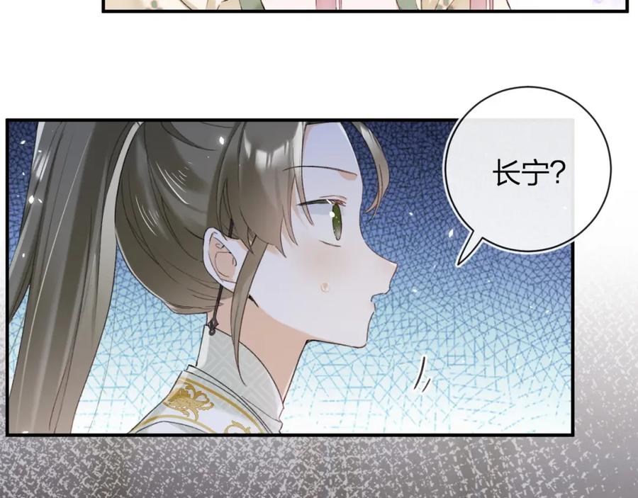 《退退退退下！》第57话 长宁产子 第5页