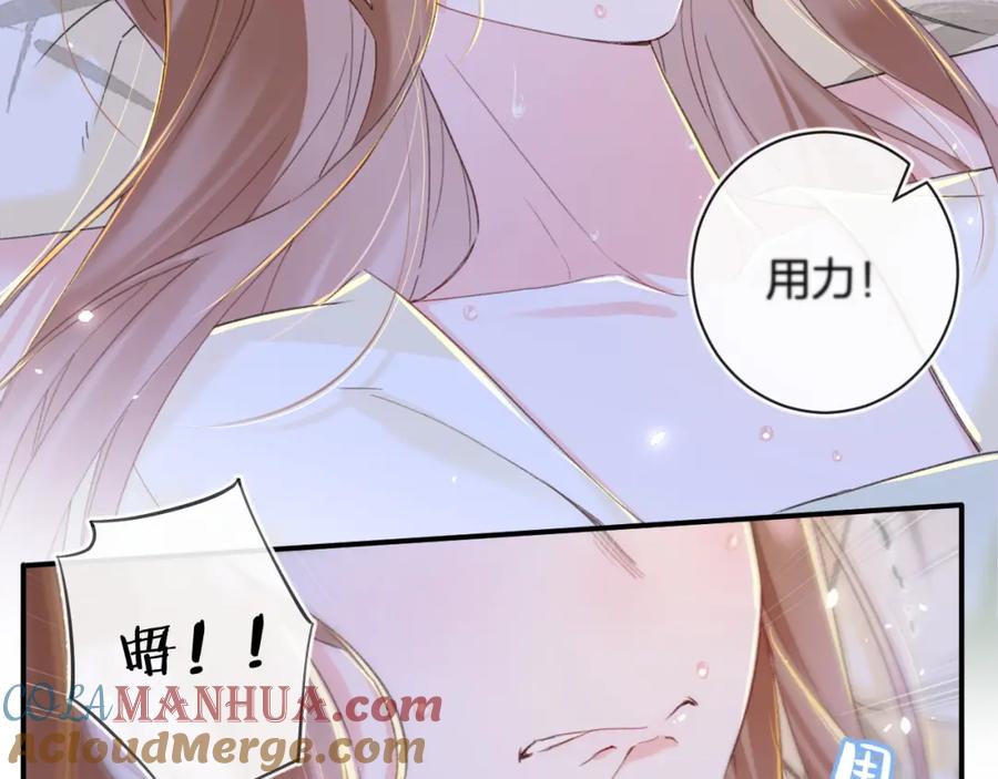 《退退退退下！》第57话 长宁产子 第64页