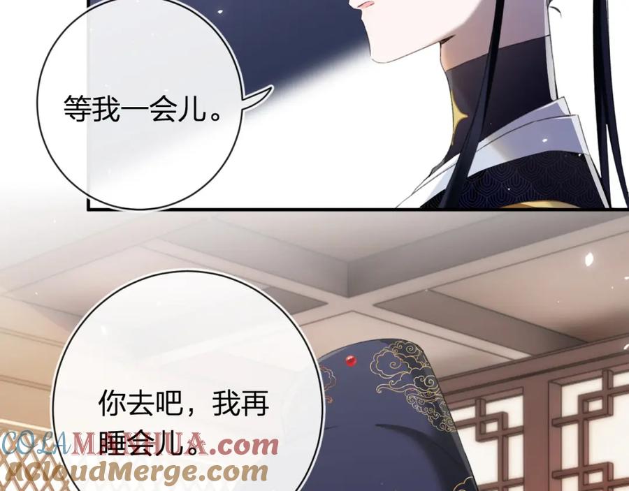 《退退退退下！》第58话 小郡主 第73页