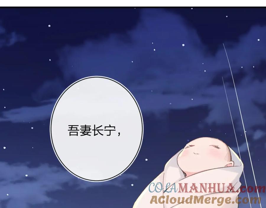 《退退退退下！》第58话 小郡主 第34页