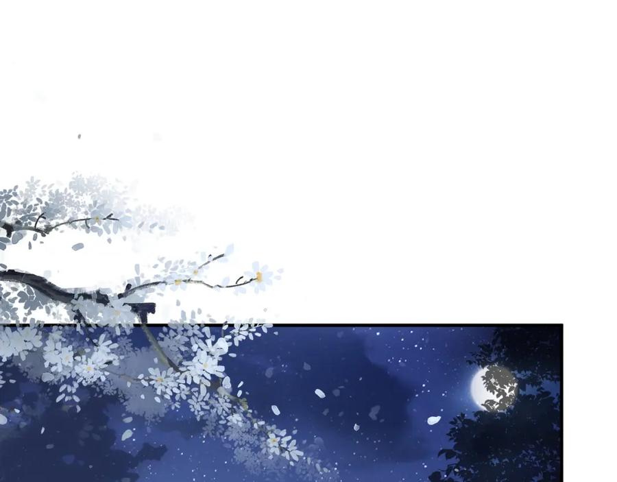 《退退退退下！》第58话 小郡主 第24页