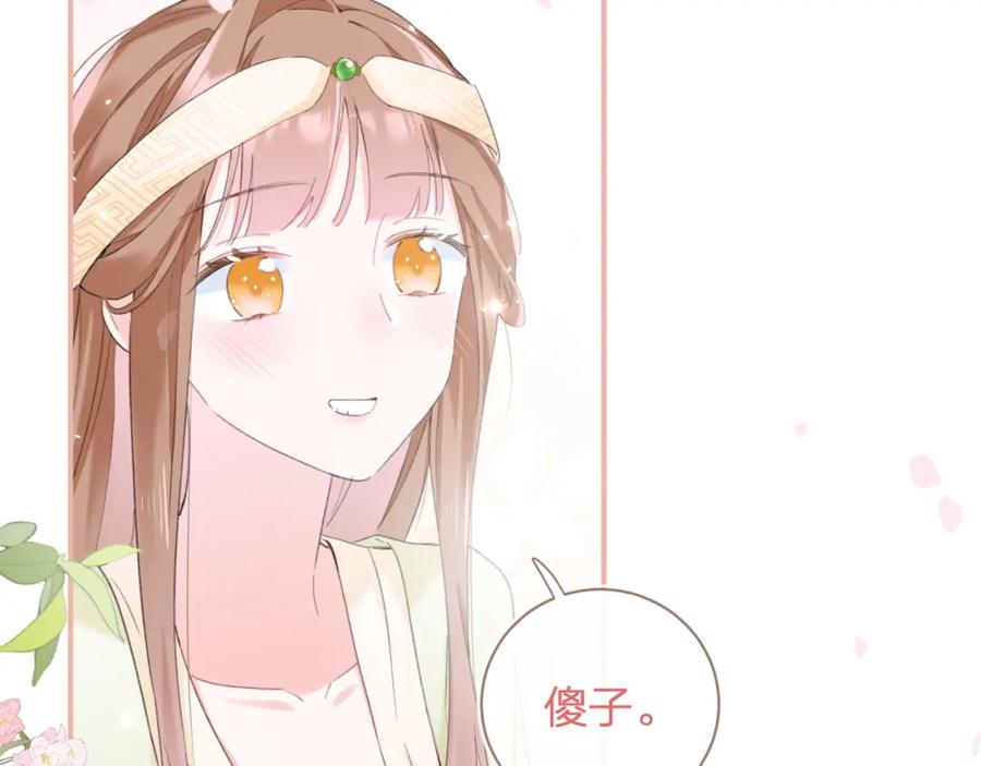 《退退退退下！》第58话 小郡主 第66页