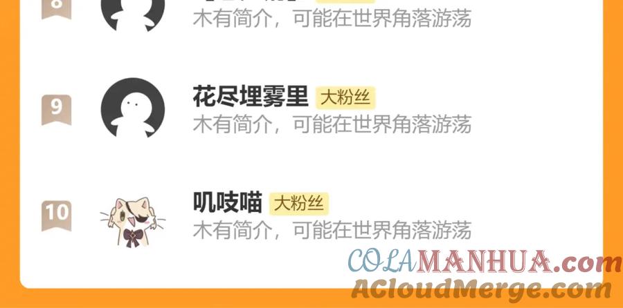 《退退退退下！》第58话 小郡主 第85页