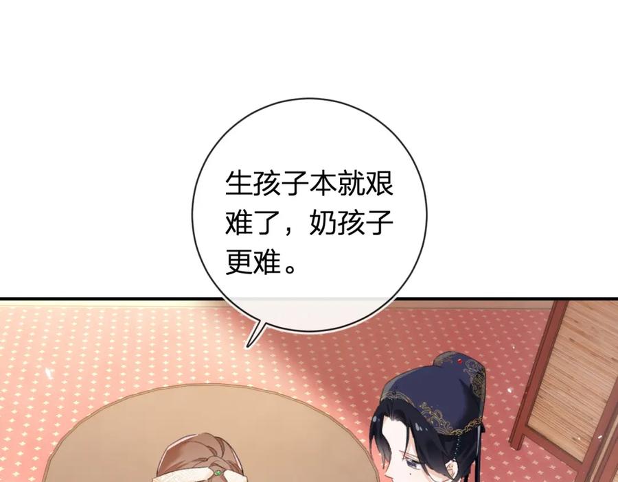 《退退退退下！》第58话 小郡主 第62页