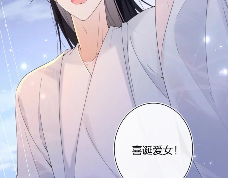 《退退退退下！》第58话 小郡主 第36页