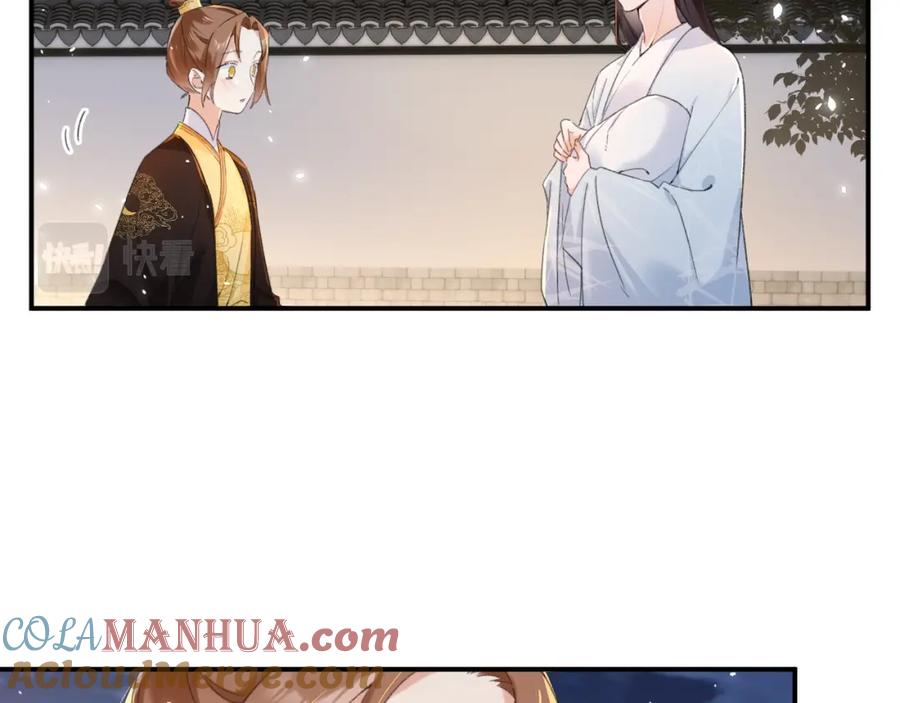 《退退退退下！》第58话 小郡主 第40页