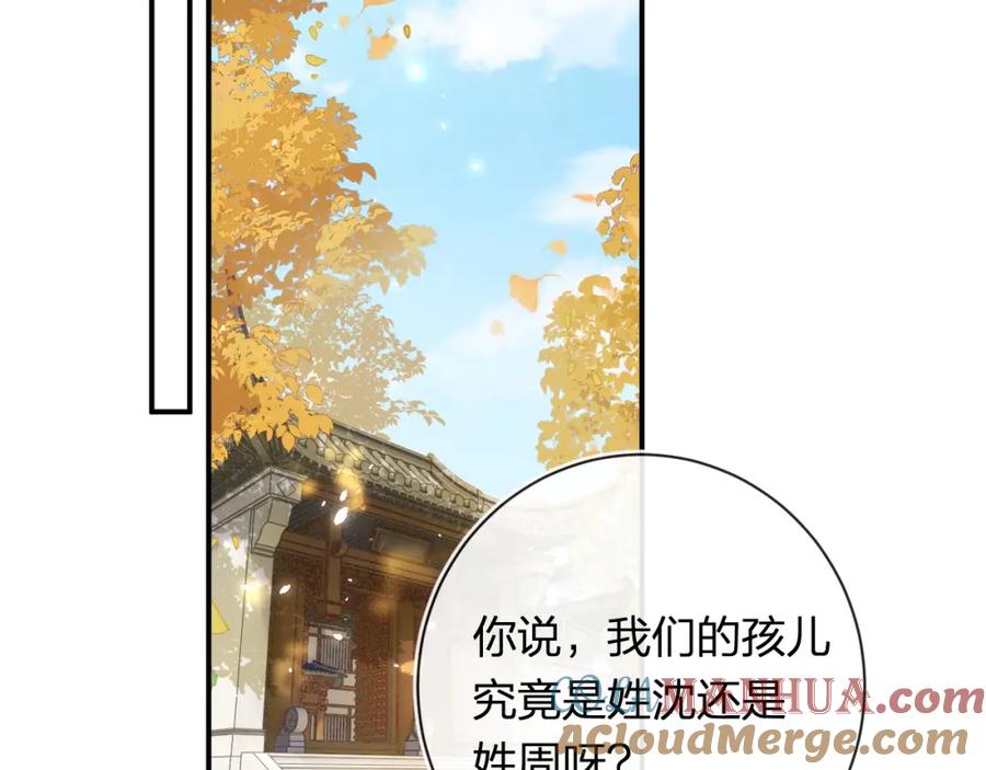 《退退退退下！》第58话 小郡主 第55页