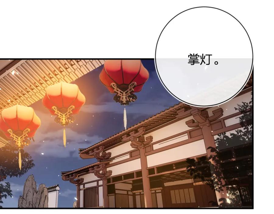 《退退退退下！》第58话 小郡主 第30页