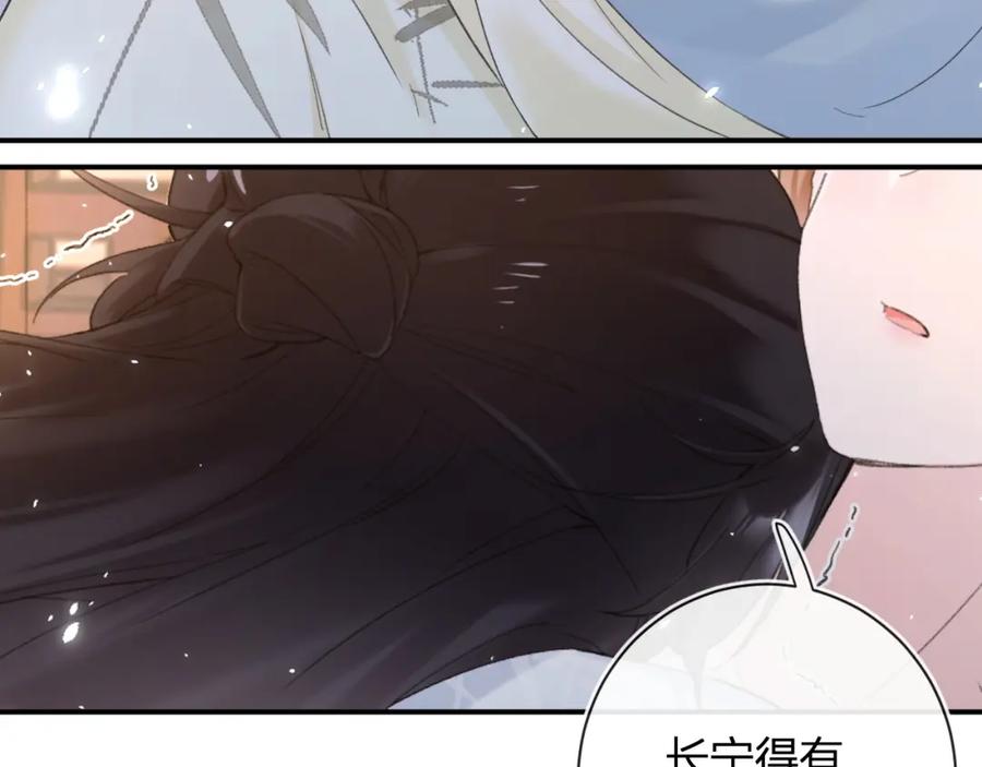 《退退退退下！》第58话 小郡主 第15页