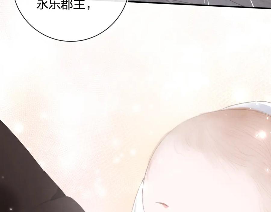 《退退退退下！》第58话 小郡主 第51页