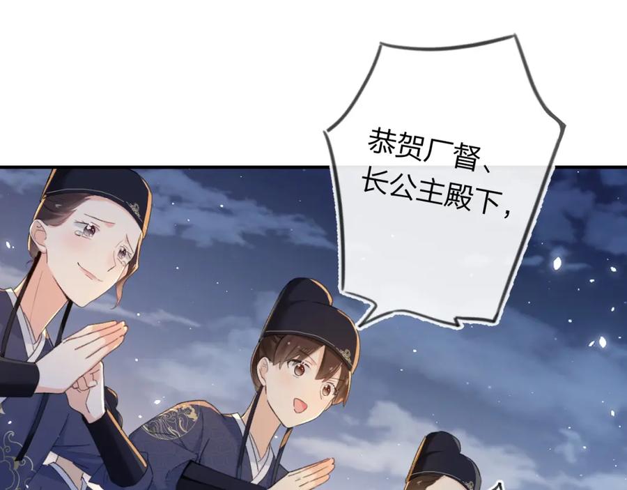 《退退退退下！》第58话 小郡主 第38页