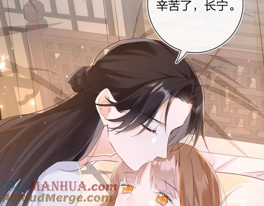 《退退退退下！》第58话 小郡主 第7页