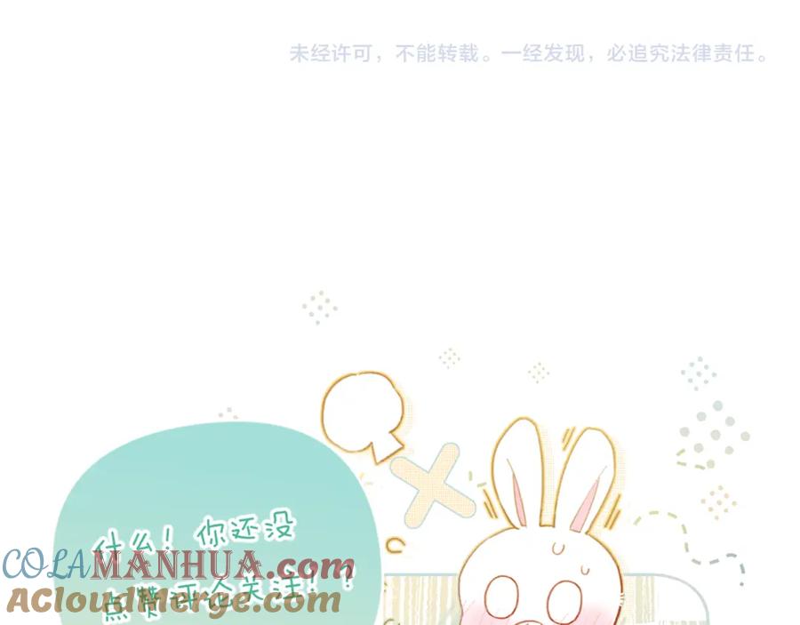 《退退退退下！》第58话 小郡主 第88页