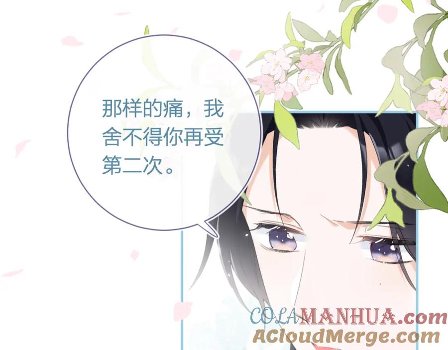 《退退退退下！》第58话 小郡主 第64页