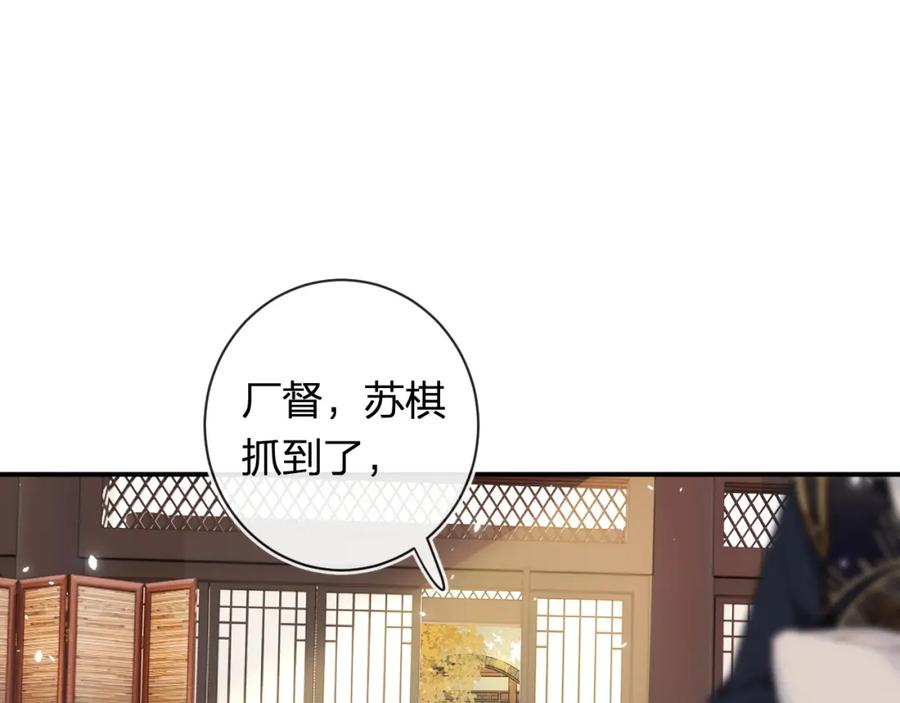 《退退退退下！》第58话 小郡主 第68页
