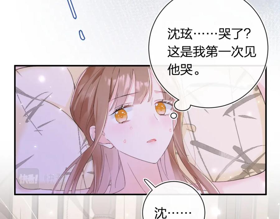 《退退退退下！》第58话 小郡主 第12页