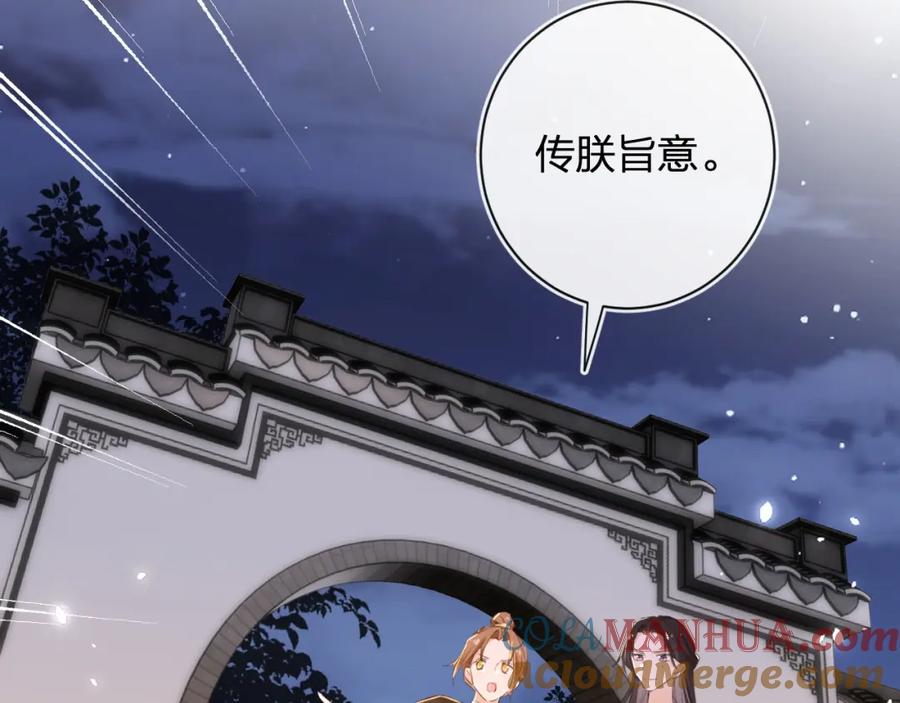 《退退退退下！》第58话 小郡主 第49页