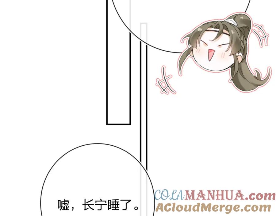 《退退退退下！》第58话 小郡主 第22页