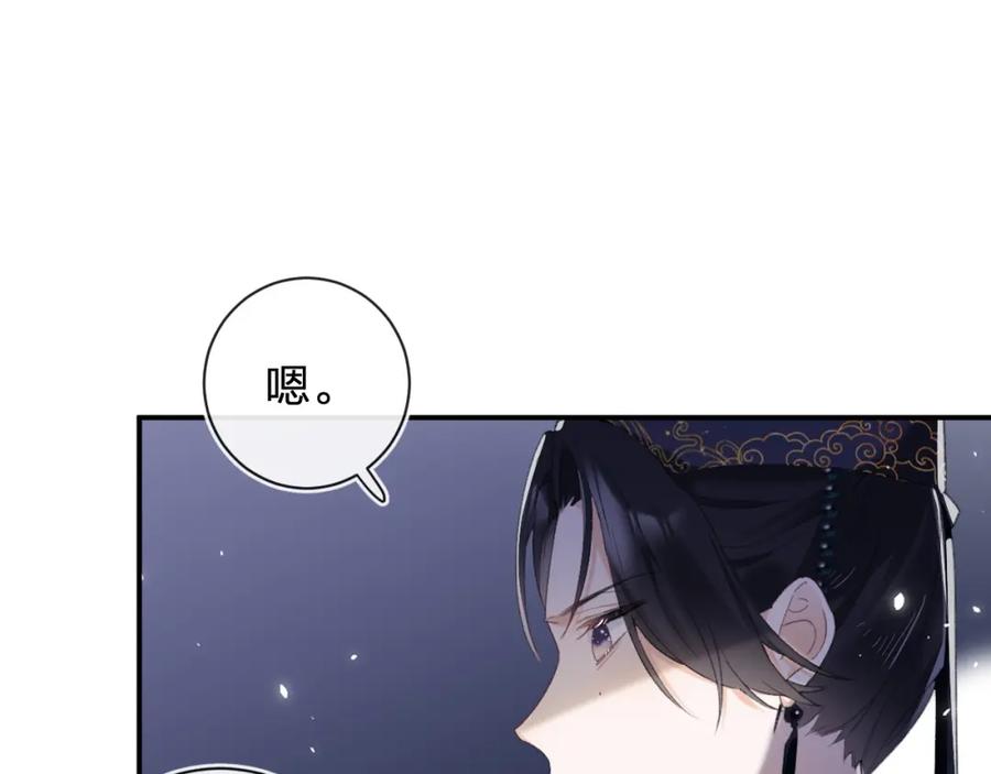 《退退退退下！》第58话 小郡主 第72页
