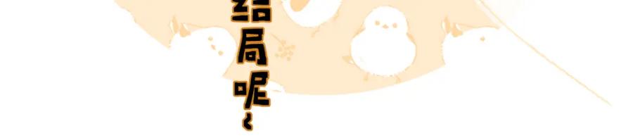 《退退退退下！》第58话 小郡主 第80页