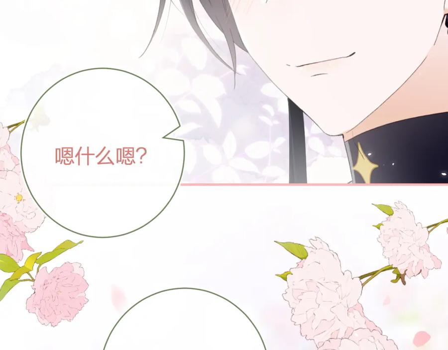 《退退退退下！》第59话 大结局！ 第69页