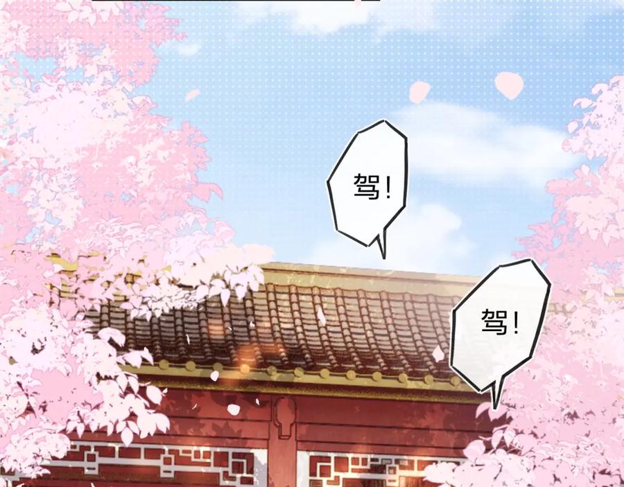 《退退退退下！》第59话 大结局！ 第32页