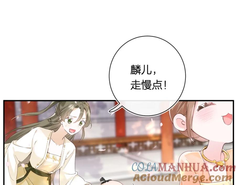 《退退退退下！》第59话 大结局！ 第34页