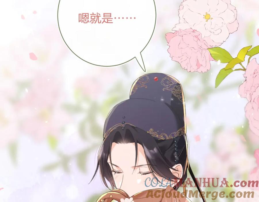 《退退退退下！》第59话 大结局！ 第70页