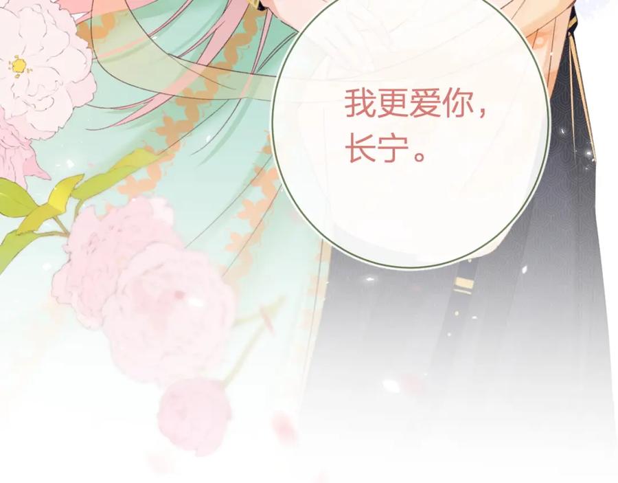 《退退退退下！》第59话 大结局！ 第72页