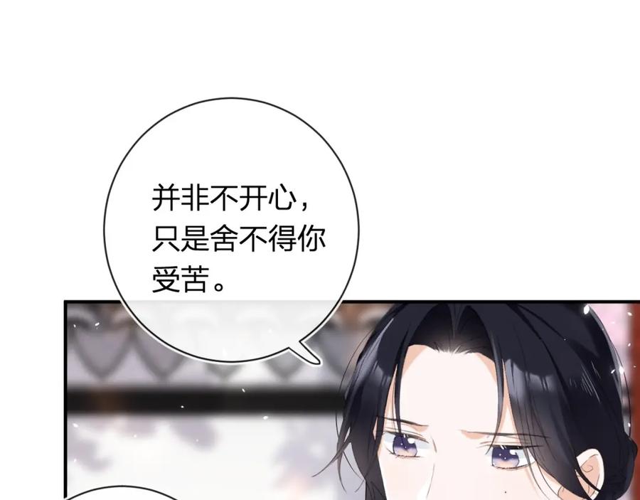 《退退退退下！》第59话 大结局！ 第38页
