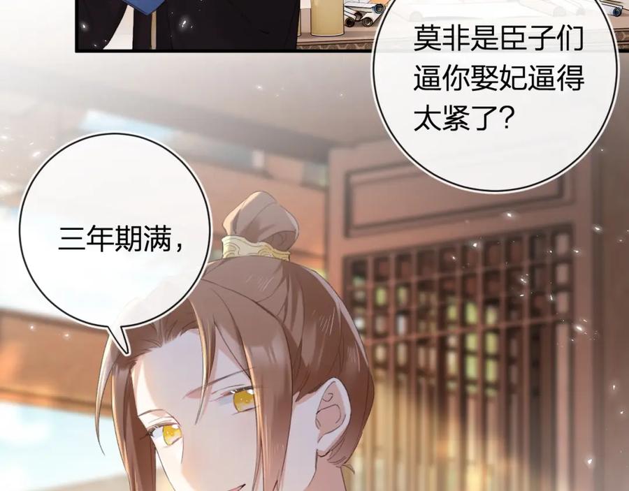 《退退退退下！》第59话 大结局！ 第47页