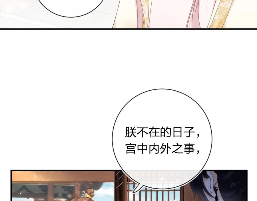 《退退退退下！》第59话 大结局！ 第51页