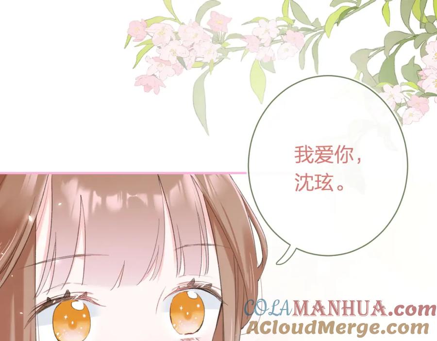 《退退退退下！》第59话 大结局！ 第67页