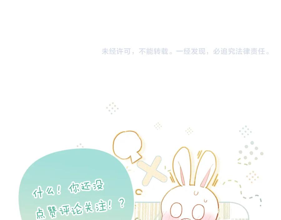 《退退退退下！》第59话 大结局！ 第80页