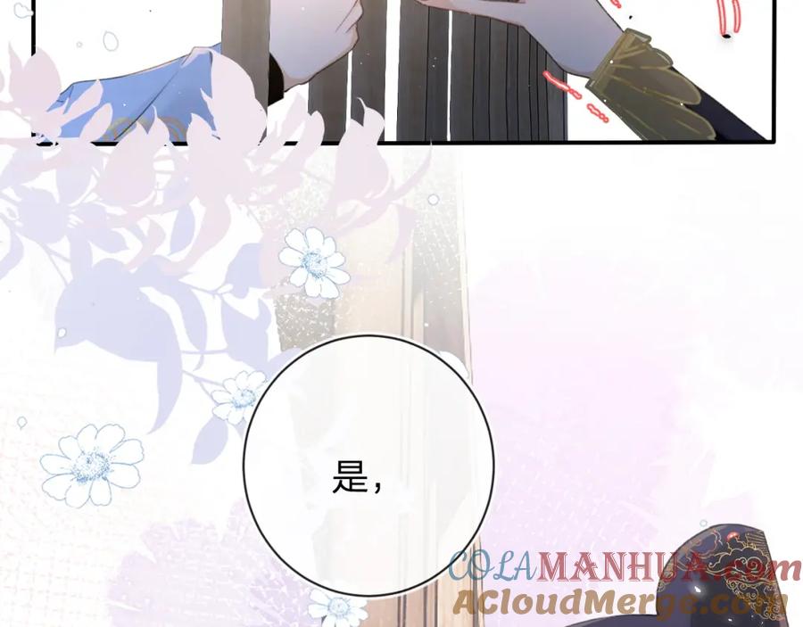 《退退退退下！》第59话 大结局！ 第25页
