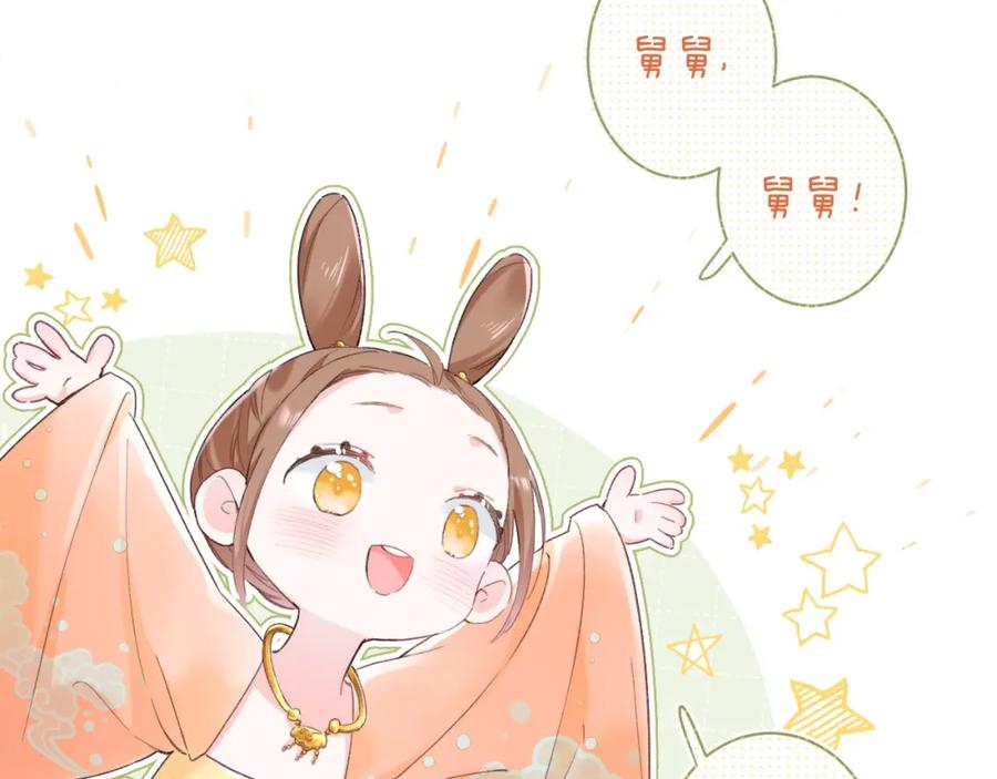 《退退退退下！》第59话 大结局！ 第53页