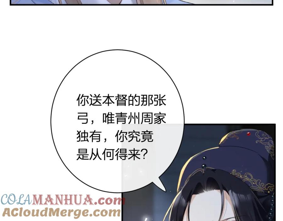 《退退退退下！》第59话 大结局！ 第10页